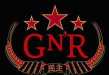 2010-gnr-logo