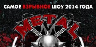 metalallstars 20131219