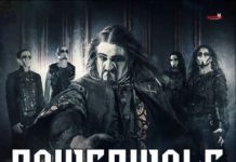 powerwolf-flyer 20150721
