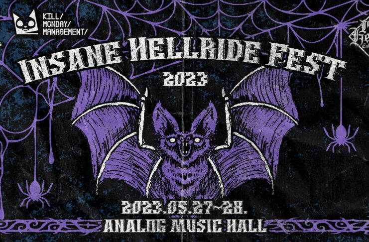 Teljes az Insane Hellride Fesztivál programja.
